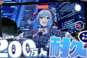【ホロライブ】相方が200万人の機会を逃さず見せつけてくるビジネスパートナー