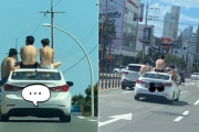 韓国紙「服を脱ぎ自動車の屋根に座って疾走 ... "韓国だよね？" 驚愕」