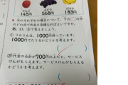 【悲報】今の小学校の「算数」、ガチでムズすぎて草ｗｗｗｗ