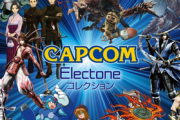 【カプコンFY23Q2決算】スト6 196万、バイオRe4 495万、エグゼ 132万、サンブレイク 610万