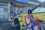 【画像】こういう車ってどういう人が乗ってるの？