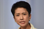 蓮舫「自民党総裁選が優先され国会が開かれない！審議の場所も無い！」