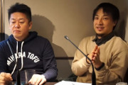 ホリエモン、ひろゆきと完全絶縁宣言！「餃子事件はあいつが炎上させたようなもの」「交わるメリットが無い」