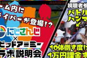 Vtuber 外部案件をさせるにしたも登録者10万とかにやらせる意味ってあるの？割と安定した奴ならともかく・・・