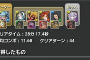 【パズドラ】花嫁フェノンの理想パーティ？が判明！パズル力無しでも裏多次元クリア