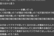 【画像】彡(●)(●) 「なんJの煽り文化、ほんーーーま嫌いだった」