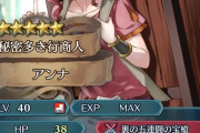 【FEH】天井きたけどアンナさんかルピナスか選べない、どっちがええの？