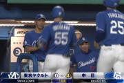 【速報】立浪退任ブースト発動ｗｗｗｗｗｗｗ