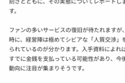 【悲報】KADOKAWA「ハッカーからリーク情報を買ってる記者クソすぎ！」→記者「内部告発だぞｗ」→ブチギレへｗｗｗｗｗ