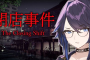 Vtuber 【kson総長】ゲーム閉店事件にて、アイドル事務所に誘われたkson「事務所なんか金ばっか搾取して何にもしてくれねーんだよ！！！」この人が言うとあまりにも重みが違うな…
