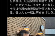 【悲報】メンタリストDaiGo「痩せてから社会に意見しろデブ」→炎上