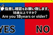 世間「パチンコは未成年禁止！！」俺「ガチャは？」