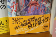 「転生したらイスラムだった件」にありがちなこと