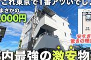 相談「月に10万円あれば生きていけるやろか？」なんJ民「＊＊＊＊なら生きて行ける」