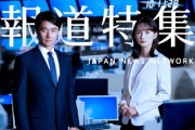 【速報】TBS報道特集・山本恵里伽「世界平和、反戦。当然のことをはっきり言いづらい空気があることにショック