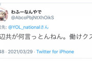生活保護「7万しか貰えずに辛うじて生きてる…これ以上下げないで」ネット「甘え！働け！市ね！」