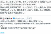 【悲報】「蓮舫は共産党とベッタリ」と誹謗中傷した記者さん、完全に終わるｗｗｗｗｗｗｗｗｗｗｗｗｗｗｗ