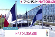 【絶望】フィンランドがNATO加盟したことによりロシア軍が大変なことになってしまった模様・・・