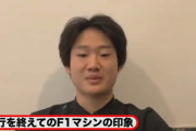 オートスポーツ誌独占インタビュー！F1テスト走行直後の角田裕毅選手を直撃