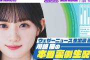 乃木坂配信中『川﨑桜ウェザーニュースLiVE生出演直前！少しだけですが生配信しちゃいます♪大島璃音さんもちょびっと出てくださるかも...？』公開