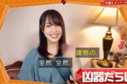 【芸能】欅坂46・菅井友香、自宅が「豪華すぎる」と話題「さすがお嬢様」  [砂漠のマスカレード★]