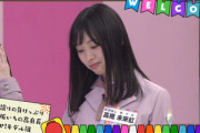 【日向坂46】富田の妹からお知らせです