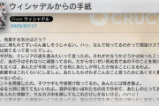 【アクナイ】ウィシャデルの文章がズとヅを間違えるレベルで収まっていると感動するドクター