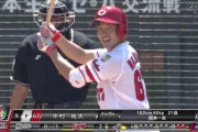 広島ファン「中村祐太は打席では笑顔やで！」「打席でマジキチスマイルするで！」