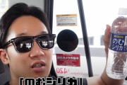 【朗報】RIZINのスポンサーでお馴染みの飲むシリカ水、ガチで流行っていた