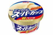 明治スーパーカップも…アイスや菓子がまた値上げ