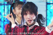 岡田奈々とか村山彩希はなんで歌番組に出てAKBに迷惑かけてる自覚ないの？