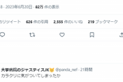 【悲報】Twitterの謎医師、株の『真実』に気付く「1000万を1100万に増やしても税金取られて900万しか残らん、投資はやるだけ損」←これｗｗｗｗｗ