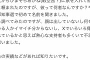 【悲報】ヤフー知恵袋「暇空茜って何者？友人に投票頼まれた」→ベストアンサーがこちらｗｗｗｗｗ