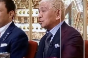【悲報】松本人志さん、M-1で失言・・・叩かれてしまう