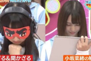 【日向坂46】こんなの当てられる奴絶対いないだろwwwww