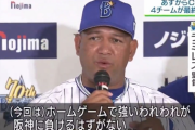 【悲報】DeNAファンさん、今日の敗戦をラミレスのせいにしてしまう