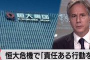 【おわり】中国「恒大以外にもありましたｗ」→不動産業者に５６０兆円負債