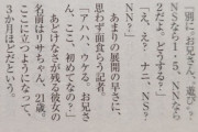 【悲報】記者さん、トー横女子(21歳)に声を掛けるも「展開の速さ」に面食らってしまうｗｗｗｗｗ