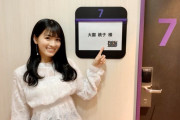 【画像16枚】乃木坂46 大園桃子が綺麗なお姉さんになりました！