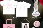 4月度 生誕グッズｷﾀ━(ﾟ∀ﾟ)━!【乃木坂46】