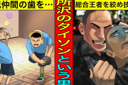 所沢のタイソンと呼ばれる久保広海、喧嘩で逮捕歴13回、懲役１回、3000戦無敗…