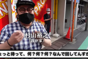【悲報】お笑い芸人「我が家」月収600万円からの転落…トリオ仕事がまったくなく解散危機に　杉山は月収2万で1円パチンコで食いつなぐ