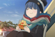 【ゆるキャン△】とかいう女の子が飯食うアニメが人気になった理由