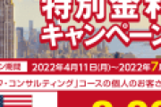 大和証券「金利⑧%の米ドル定期預金をはじめたぞ」→専門家「資産を円で持つことが最大のリスク」