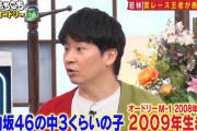【日向坂46】若林、あちこちオードリーで渡辺莉奈について触れる。