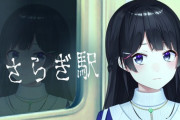 【にじさんじ】委員長、メン限で映画きさらぎ駅同時視聴