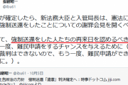 強制送還を拒み続ける外国人、3割(約1000人)に犯罪歴　難民認定の制度悪用も目立つ