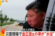 【悲報】金正恩、あやうく死にかける