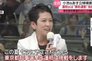 【おー！】YouTuber弁護士「本日、蓮舫氏の公職選挙法違反の告発状を提出しました」