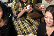 顔真っ赤！SKE48メンバーがお酒を飲んでほろ酔いの写真ｷﾀ━━━━━━(ﾟ∀ﾟ)━━━━━━ !!!!!